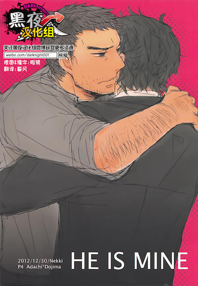 【画家NEKKI的作品 足堂本he is mine】各个方面人物塑造得十分有肉，喜欢大叔年上攻的不要错过咯